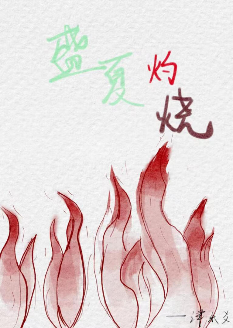 被偏执狂盯上后