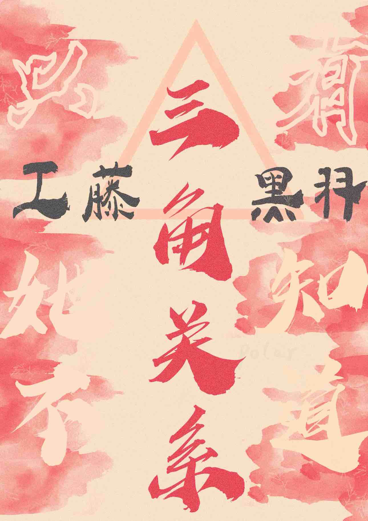阳光之下