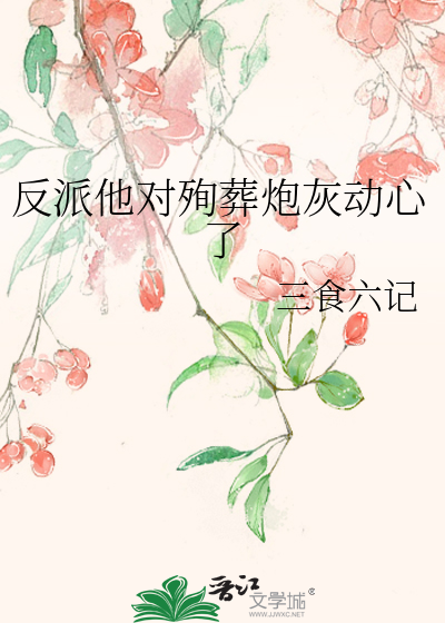 宠坏的反派弟弟自己收拾[快穿]