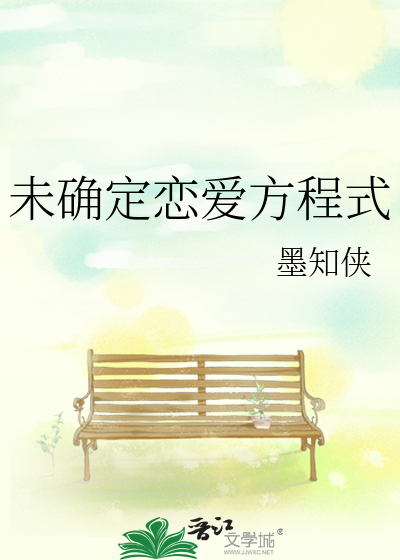 七夕 未确定关系