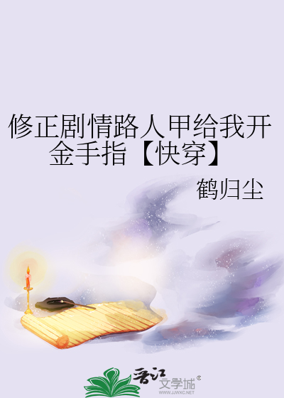 路人甲爱情故事by