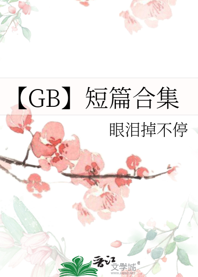 我靠卖椰汁成神了[天灾]