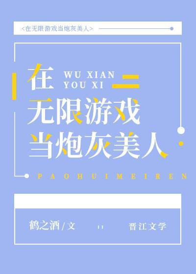 病弱幼崽被反派们团宠了