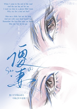 傻妻 小说