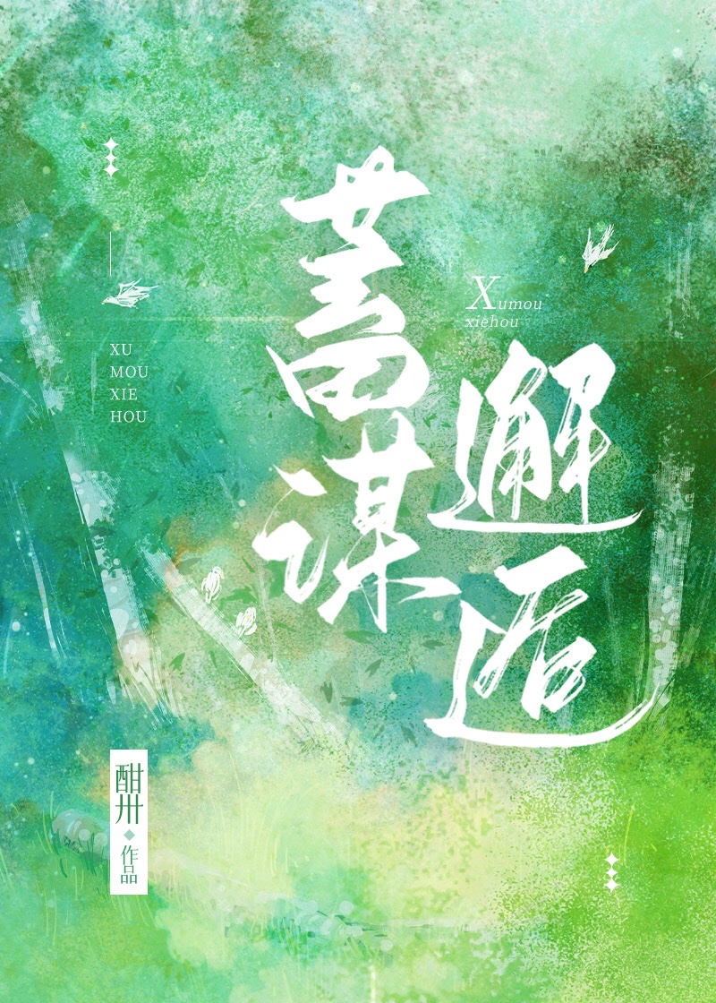 嫁残废是为我好，转身入宫夺凤位