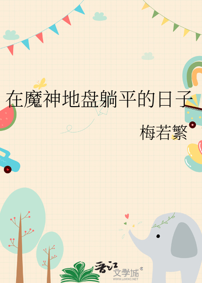 在混乱时空相遇