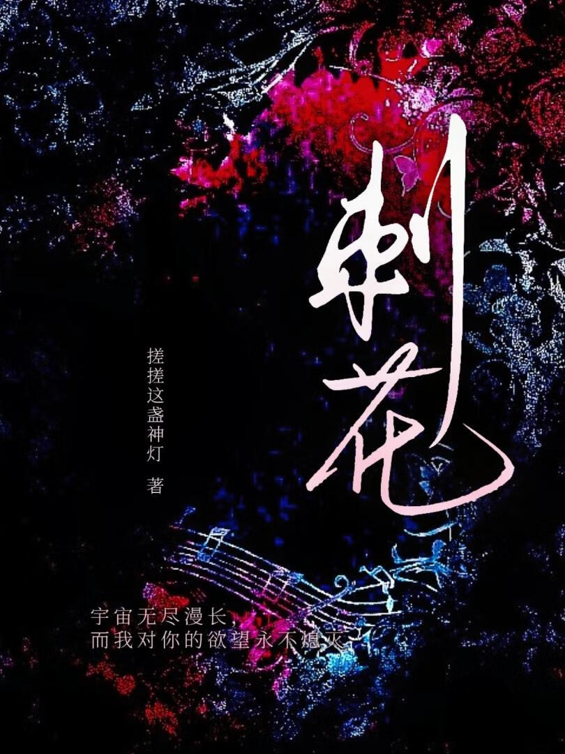 霸王花联姻攻略