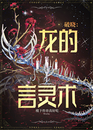 朱颜阁：美妆大佬她对皇位动手了