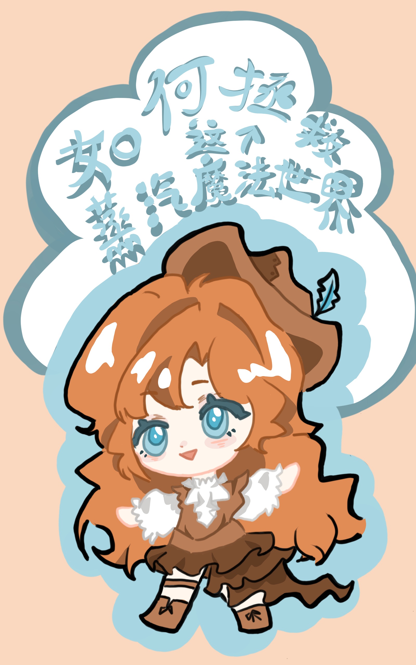 捞白月光师父的那些年