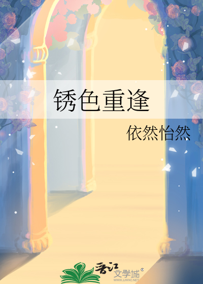 春分十一年
