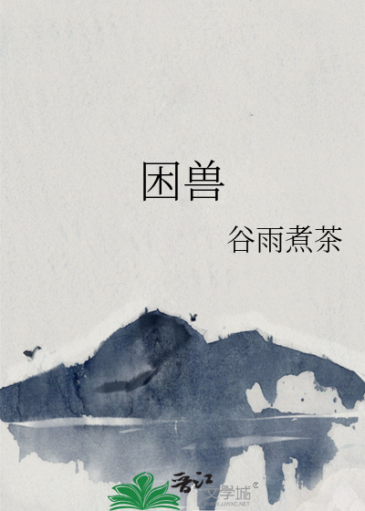 [综英美/原神]回火的杰森