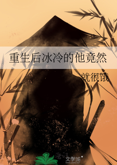 糟糕，青梅O是块木头