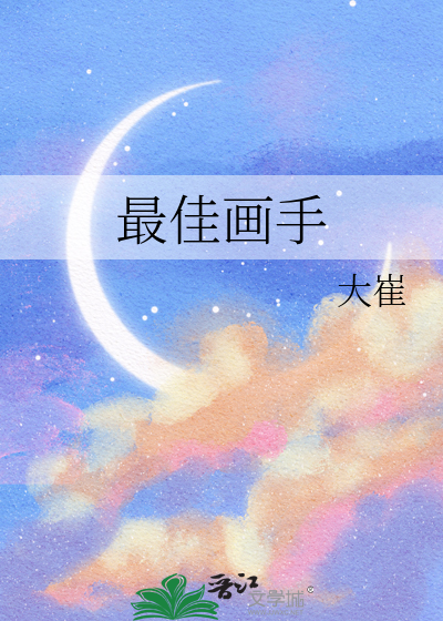 这个果农脑子有病