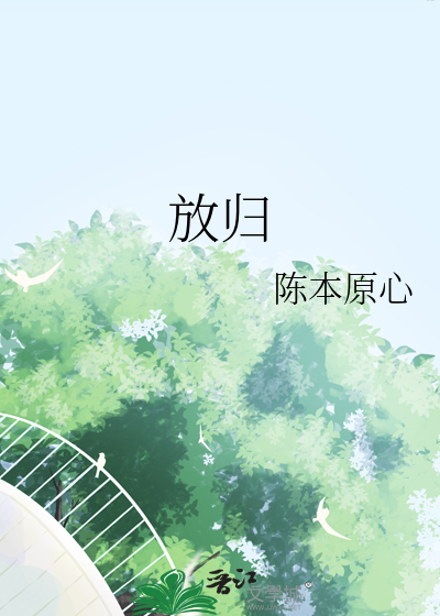 【单元文】女主她决定换种活法
