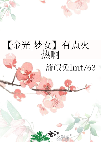 【杰佣】你有这么香的老婆进入娱乐圈
