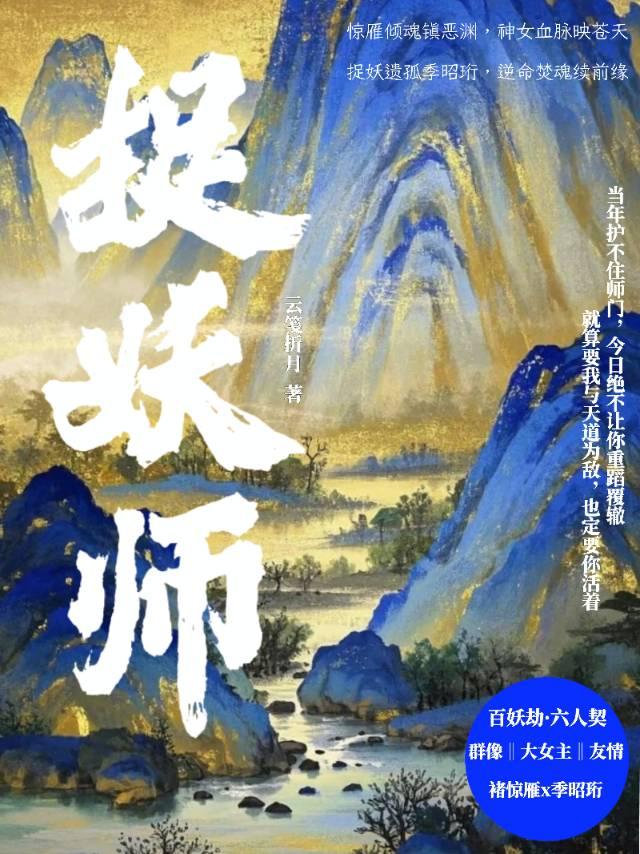 梦烬途