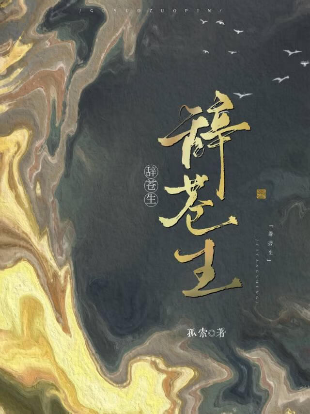 用邪恶感化爱神