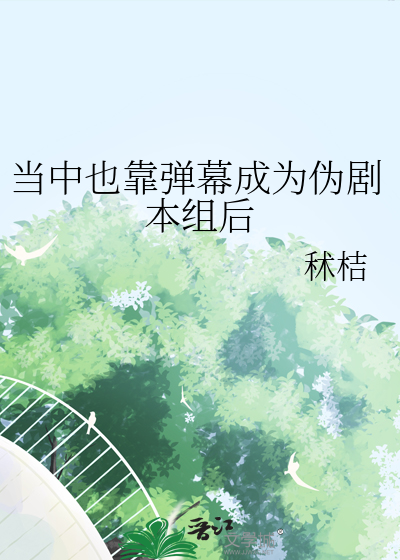 如何和四个男主恋爱[回档]