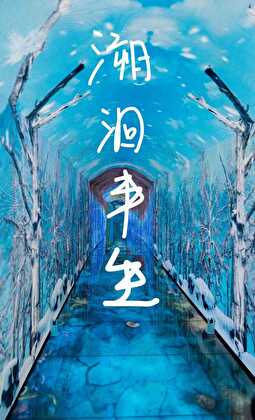 犹幸识故雪
