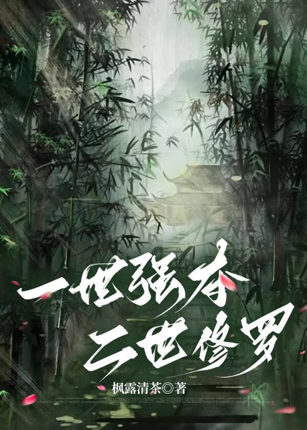 对峙生死［穿书］