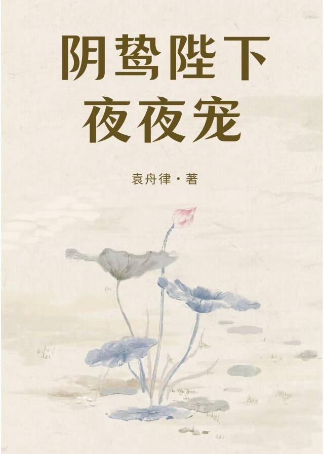 妖遇缘