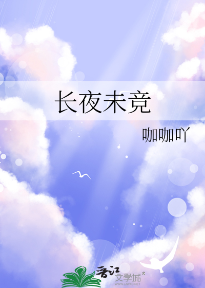 夜色暗涌