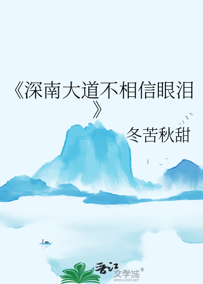 小魔头他实在磨人