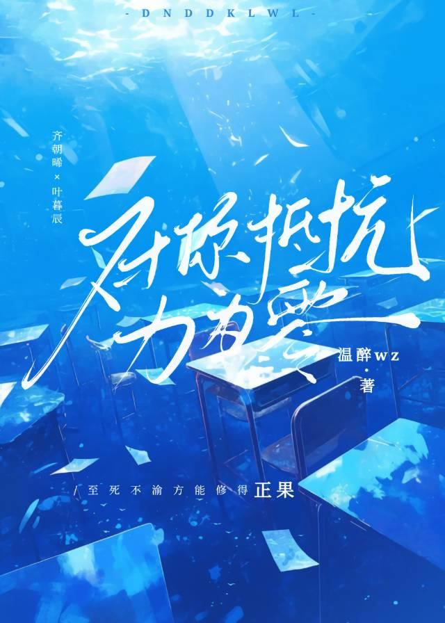 高冷室友以为我在钓他
