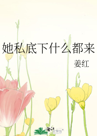 公安波本有个真酒幼驯染