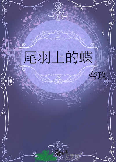 尾羽长的鸟