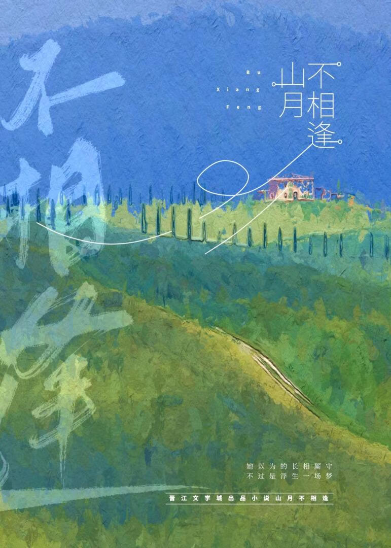 遇见我，三皇子总是很倒霉
