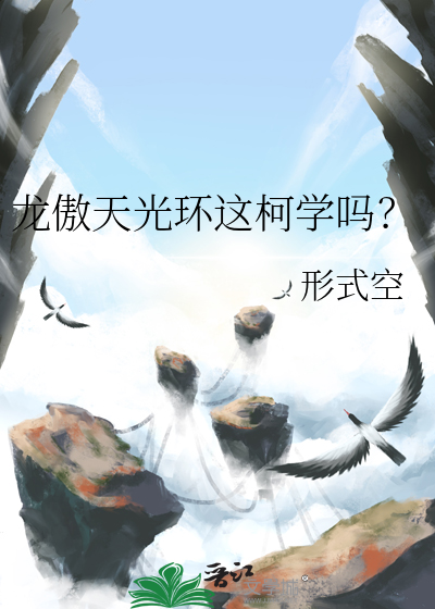 别再用尾巴撩我了