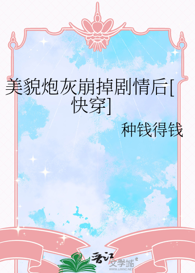 黑时宰捡到玛丽苏史莱姆