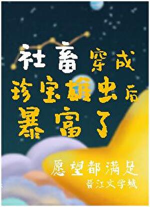 虫族唯一的治愈系！！！